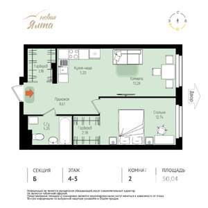 2-к квартира, вторичка, 50м2, 4/16 этаж