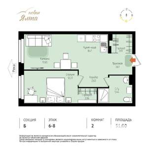 2-к квартира, вторичка, 51м2, 6/16 этаж