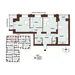 3-к квартира, строящийся дом, 94м2, 1/8 этаж