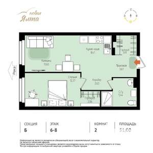 2-к квартира, вторичка, 51м2, 8/16 этаж