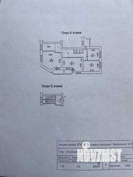 3-к квартира, вторичка, 117м2, 5/6 этаж