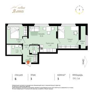 3-к квартира, вторичка, 59м2, 3/16 этаж