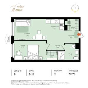 2-к квартира, вторичка, 51м2, 13/16 этаж