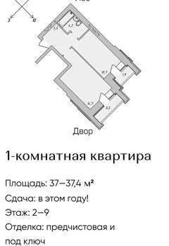 1-к квартира, вторичка, 37м2, 2/10 этаж
