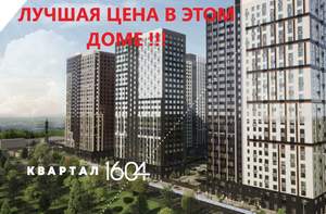 1-к квартира, вторичка, 32м2, 14/26 этаж