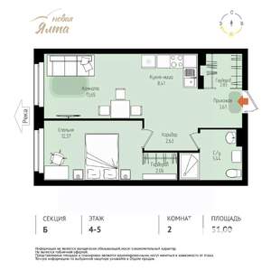 2-к квартира, вторичка, 51м2, 5/16 этаж