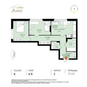 2-к квартира, вторичка, 60м2, 7/16 этаж