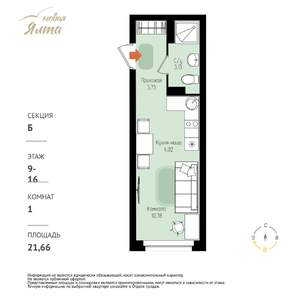 1-к квартира, вторичка, 22м2, 9/16 этаж