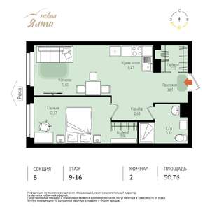 2-к квартира, вторичка, 51м2, 10/16 этаж