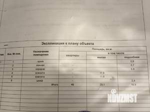 2-к квартира, вторичка, 46м2, 1/5 этаж