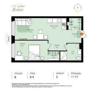 2-к квартира, вторичка, 51м2, 5/16 этаж