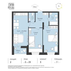 3-к квартира, вторичка, 70м2, 13/25 этаж