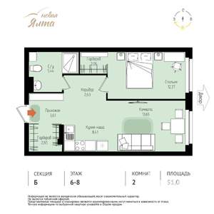 2-к квартира, вторичка, 51м2, 8/16 этаж